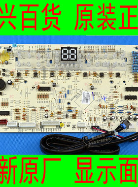 格力全新原厂空调KF-100L (10368L1)A1-N2 清新风 电线路显示面板