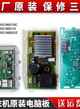 适用海尔滚筒洗衣机电脑板电源驱动板主板EG80HB209G EG100HB209G