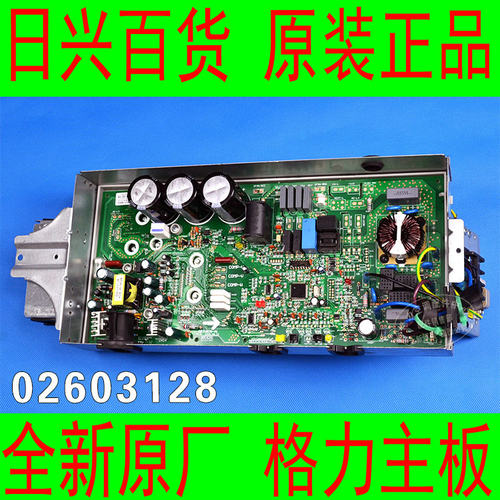 格力全新原厂空调KFR-32GW/E(32556)FDd3A变频凉之静外机电路主板