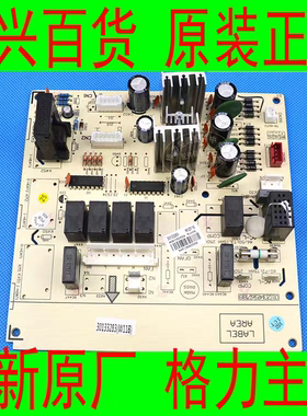 格力全新原厂空调 KF-72LW/(72368L1)D4C-N2(B) 电线路控制主板