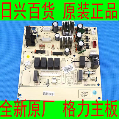 格力全新原厂空调 KF-72LW/(72368L1)D4C-N2(B) 电线路控制主板