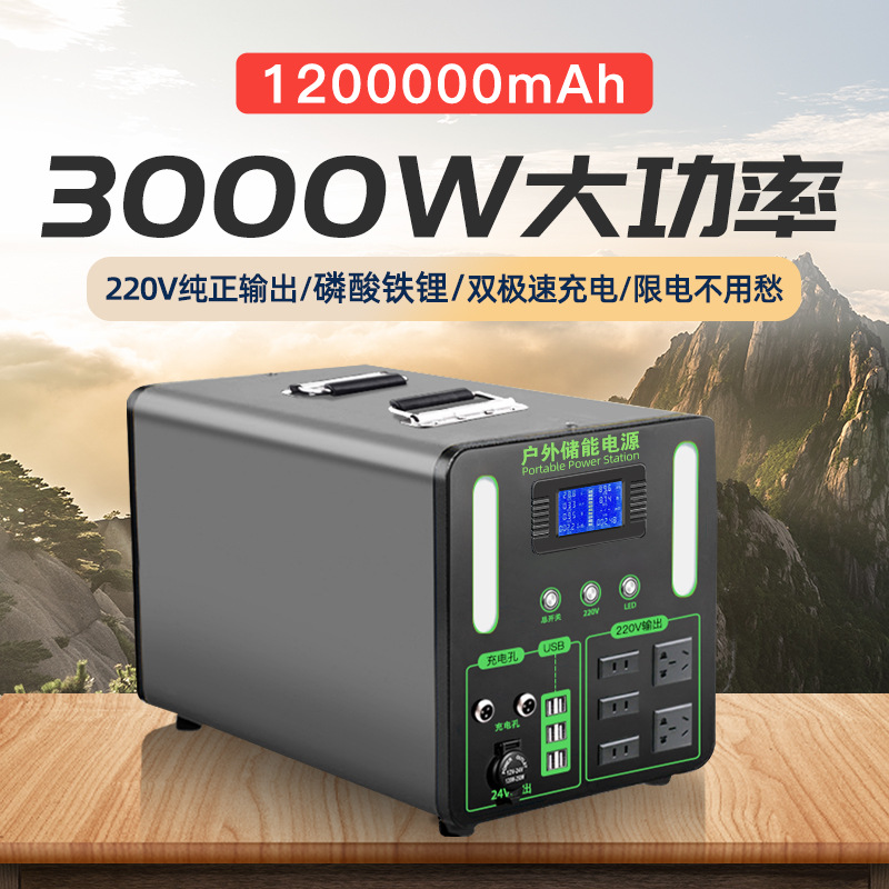 户外移动电源3000W大功率锂电池5/8度自驾游摆摊家用应急储能电源