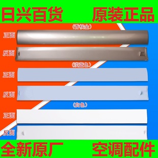 全新原廠格力空調(diào)KFR A1導風板擺葉出風 FNCa 32GW 32595