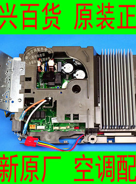 全新原厂格力空调 KFR-72W(72522)FNAb-A3 变频外机电路控制主板