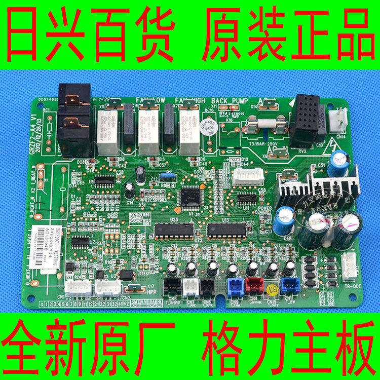 格力全新原厂水之恋御雅空气能热水器KFRS-3.2J/A(或A1)电路主板