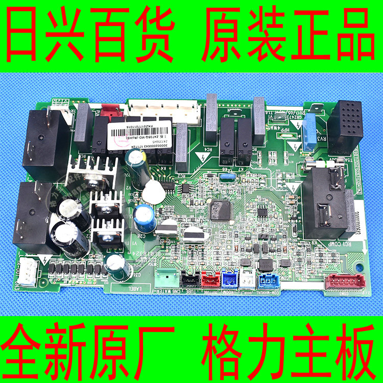格力全新原厂中央空调风管天花机FGR5/C1(S)Na 内机电路控制主板