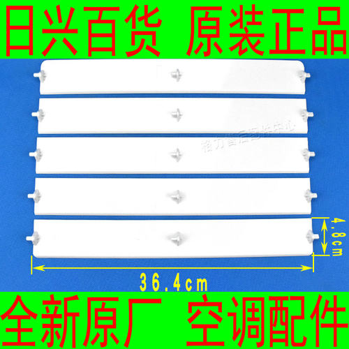 全新原装格力空调 摆风叶片 2P 2匹 T迪 50569/50369 扫风导风板