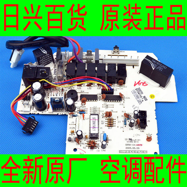 全新原厂格力空调KFR-26GW/K(2658)A-N5 新蜂蝶电路控制主板