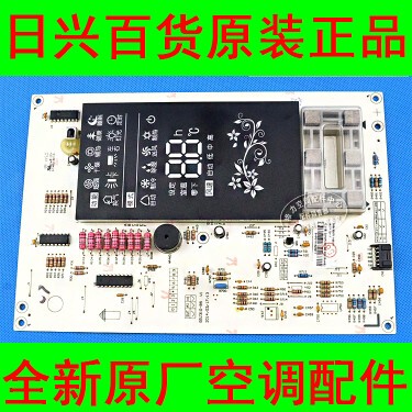 格力全新原厂空调KFR-50LW/(50568)FNCh-3变频王者风度显示面板