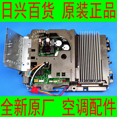 格力全新原厂空调KFR-50LW/(50553)FNAd-2变频蓝精灵外机电路主板