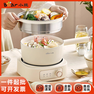 小熊电煮锅智能电火锅家用宿舍蒸煮电炒锅泡面锅电蒸锅分体电煮锅