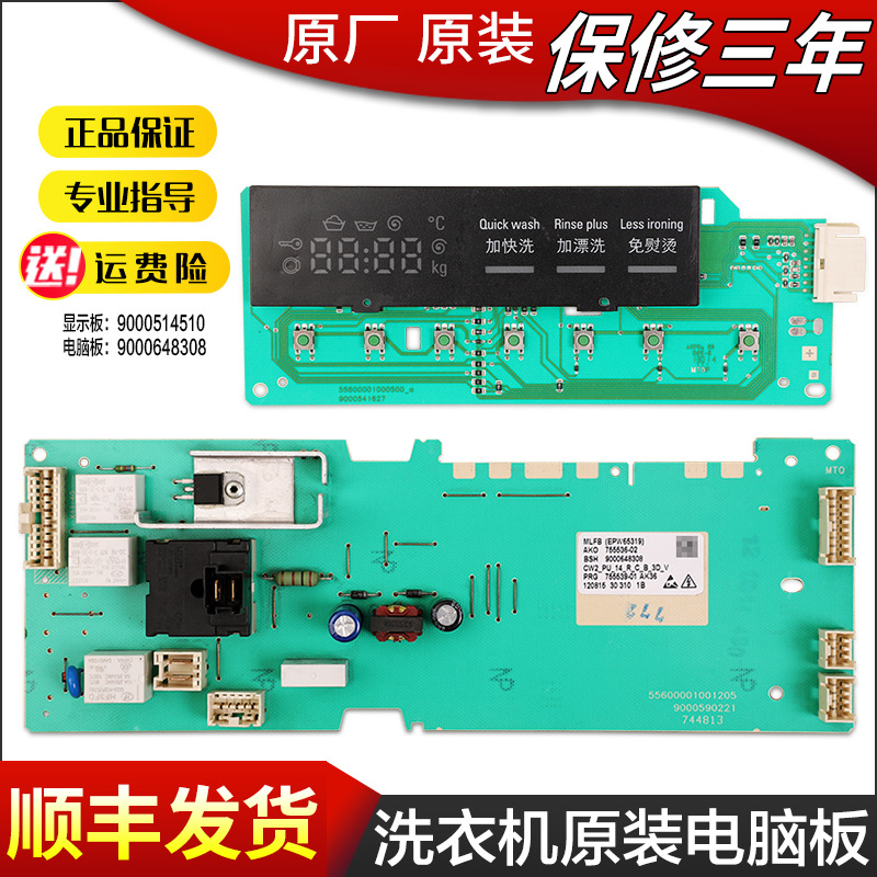 适用西门子滚筒洗衣机XQG56-10O268(WS10O268TI)电脑板显示板主板
