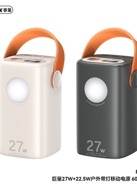 REMAX睿量 多功能多接口户外带灯便携移动电源充电宝60000mAh