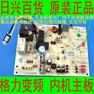 格力全新原厂变频空调 KFR-32GW/(32580)FNBa-A3,Q迪电脑线路主板