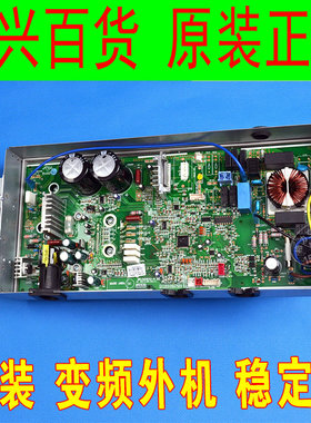 全新原装格力空调 KFR-35GW (35561)FNCa-2变频外机电路控制主板