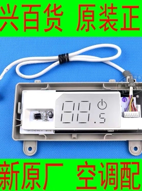 格力全新原厂空调 KFR-35GW/(35591)FNhAa-A3 悦雅遥控显示接收板
