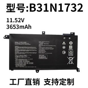 适用于华硕B31N1732 灵耀S2代 S4300F/U X430FN VX60G笔记本电池