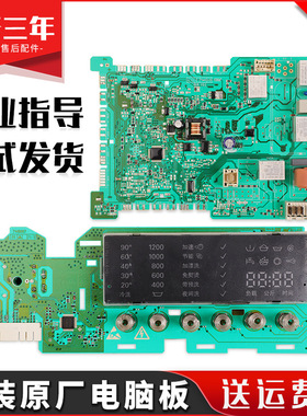 适用西门子滚筒洗衣机XQG80-WM12S4R80W电脑板WM12S4C00W显示主板