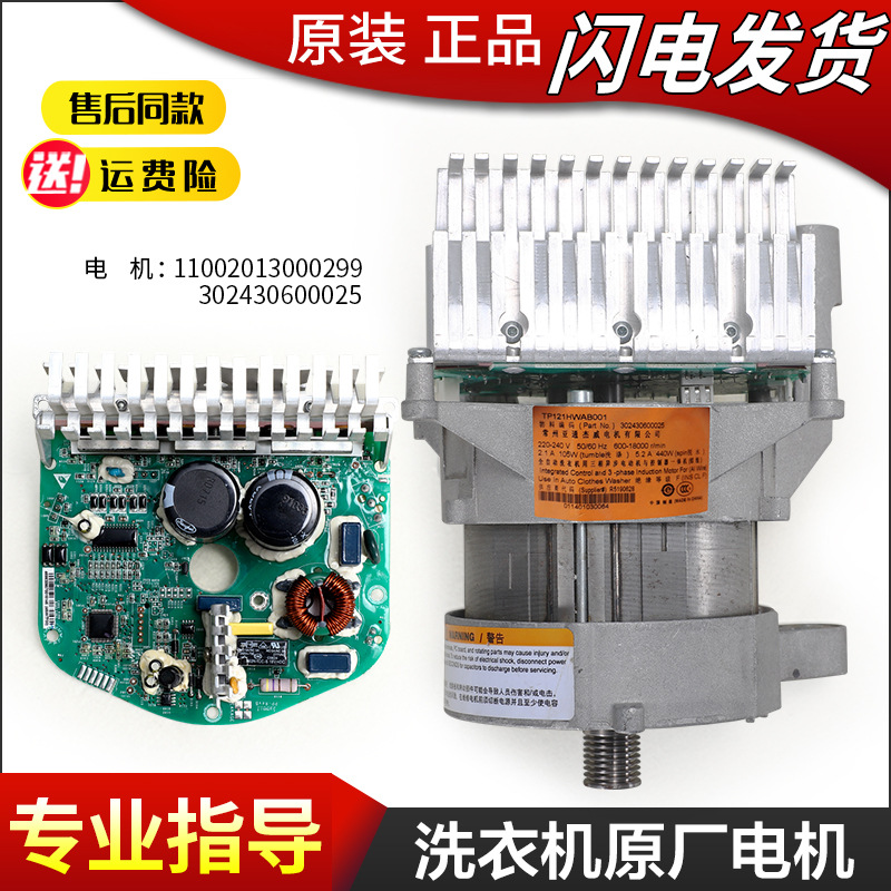 适用美的滚筒洗衣机MG60-1201LDPC(S)变频电机驱动板302430600025
