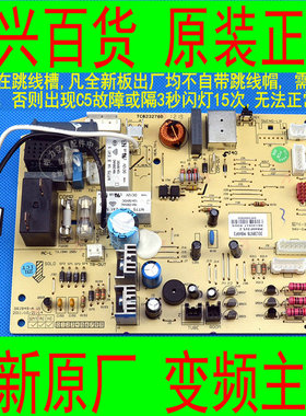 格力全新原厂空调 KFR-35GW/(35570)FNEa-3变频内机电路控制主板