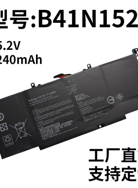 适用华硕飞行堡垒 三代 FX60VM ZX60V FX502VM B41N1526 电脑电池