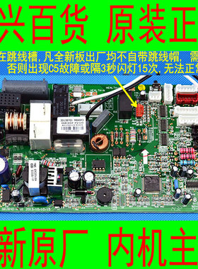 格力全新原厂空调 KFR-35GW (35561)FNCa-2 内机电线路控制主板