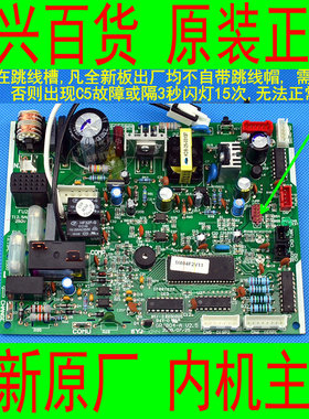 格力全新原厂空调KFR-26GW/(26541)FNCa-2变频内机电线路控制主板