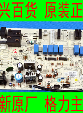 格力全新原厂空调 KFR-72LW/(72569)Ba-3 T迪柜机电线路控制主板