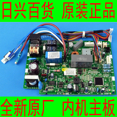 格力全新原厂空调 KFR-35GW/(35550)FdNA1A-N4 变频内机电路主板