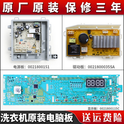 适用海尔洗衣机电脑板EG10012B929G XQG100-12B20SJD电源驱动主板