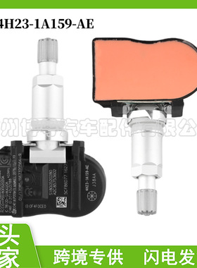 4H231A159AE适用于路虎捷豹XF胎压传感器监测器 汽车配件