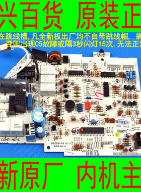 格力空调 KFR-32GW/K(3258)S2C-N3,如意岛,电脑电路线路控制主板