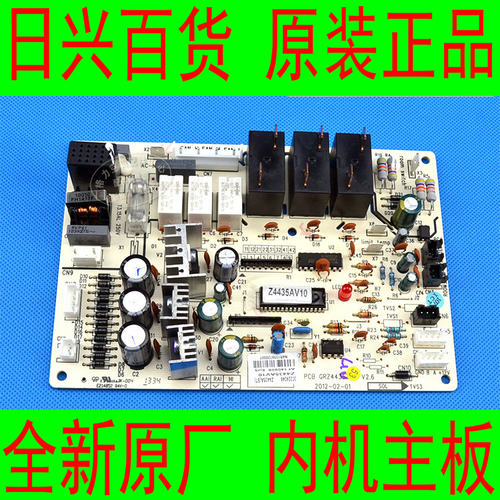 格力全新原厂空调 风管机 FGR10/A2-N4(I) 电脑线路内机控制主板
