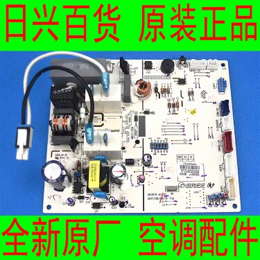 格力全新原厂空调KFR-72GW(72556)NhAd-3,绿嘉园内机电路控制主板