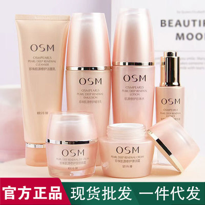 欧诗漫珍珠肌源至臻修护套装水乳护肤品礼盒洗面奶精华液面霜专柜