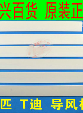 全新原厂格力空调 摆风叶片 3P 3匹 T迪 72569/72369 扫风导风板