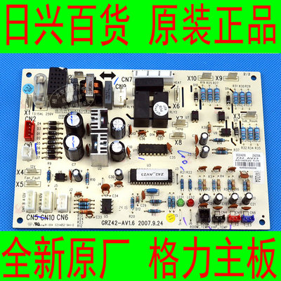 格力全新原厂空调 30224206  Z4235A B系列风管机内机电控制主板