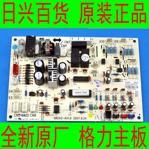 格力全新原厂空调 30224206  Z4235A B系列风管机内机电控制主板