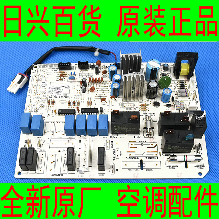 格力全新原厂空调内机 KFR-50LW/(50569)NhBa-3电线路控制主板