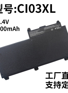 适用于惠普ProBook 640 645 650 655 G2 G3 CI03XL笔记本电脑电池