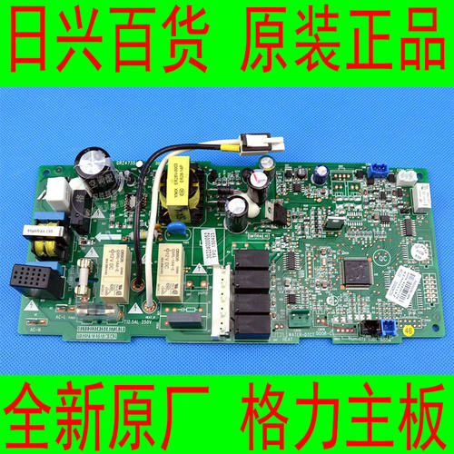 格力全新原厂空调 风管机FGR5Pd/CNa(I) 内机电线路控制主板