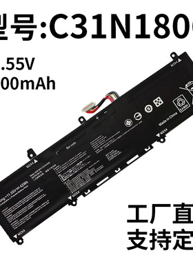 适用于ASUS华硕A爱豆13寸ADOL13U ADOL13F S330U 电池 C31N1806