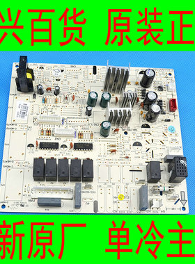 格力全新原厂空调 KF-72L (72368L1)D4C-N2 鸿运满堂电路控制主板