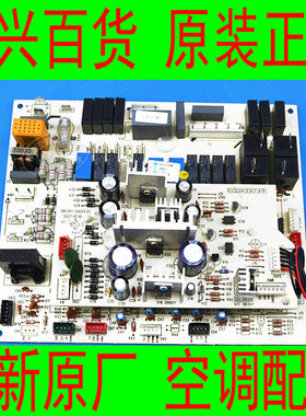 格力全新原厂空调KFR72LW/R1(72533L1)-JN2电线路控制主板