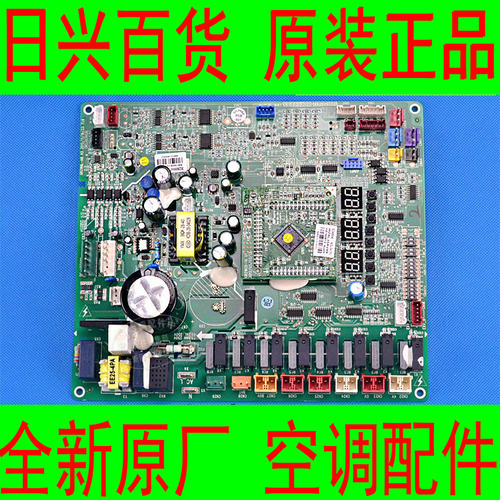 格力全新原厂 多联机GMV-H100WL/A-T 电线路电路控制主板