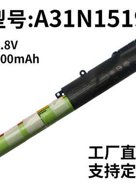 适用华硕A31N1519 VM520U A540U D540Y X540L X540SA笔记本电池