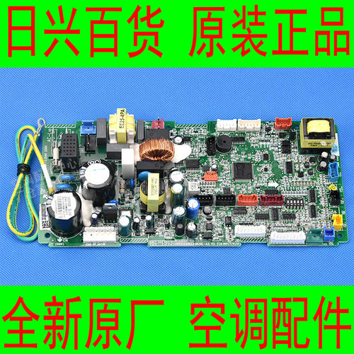 全新原厂格力空调多联机GMV-NHDR25PLS 36PLS/C内机电路控制主板