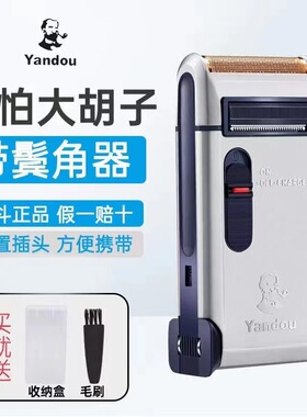 烟斗SV-W301U剃须刀男士电动剃须往复式刮胡刀老人头胡须刀充电式