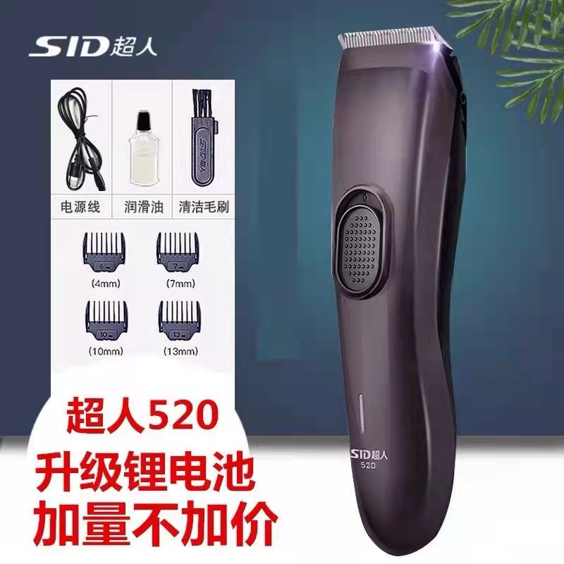 超人推子理发器电推剪家用剃头刀电动男专业发廊自己剪剃头发