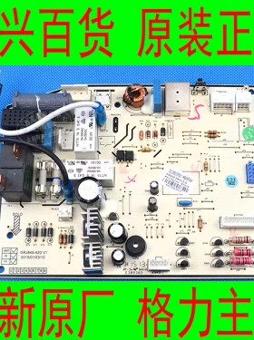 格力全新原厂空调 KFR-26GW/(26592)FNCa-A3变频内机电线路主板